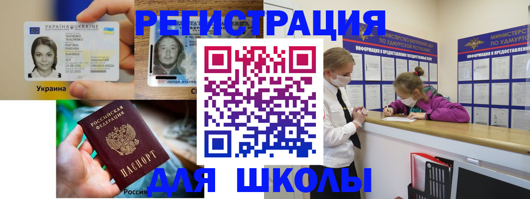 временная регистрация собственник в Чапаевске