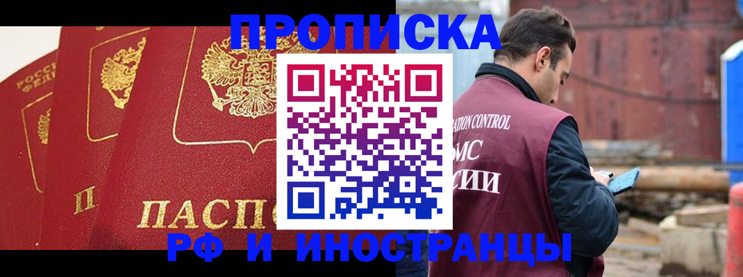 пропишу в квартире в Чапаевске