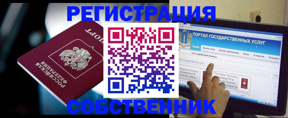 миграционный учет в Чапаевске