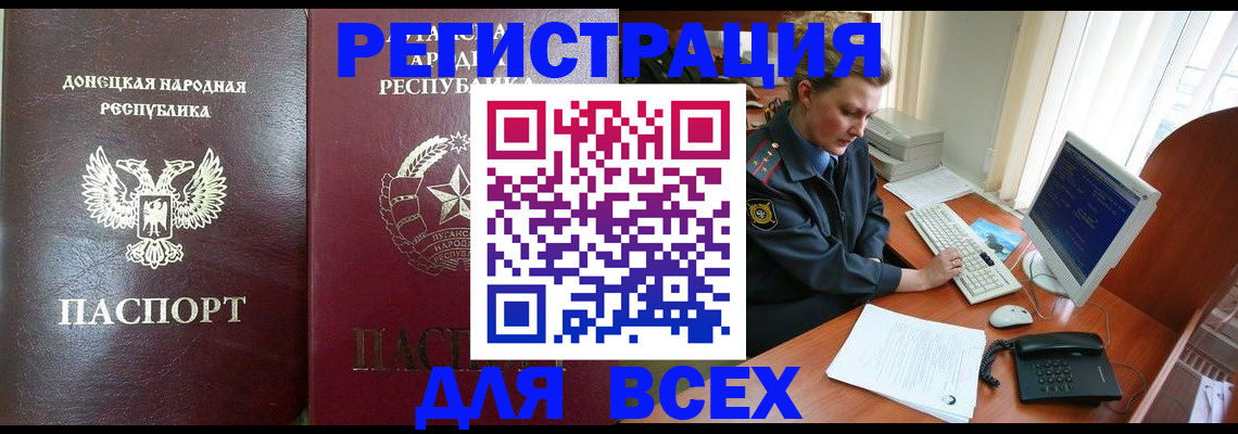 прописка штамп в Чапаевске