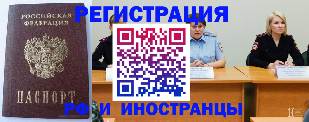 временная регистрация собственник в Чапаевске